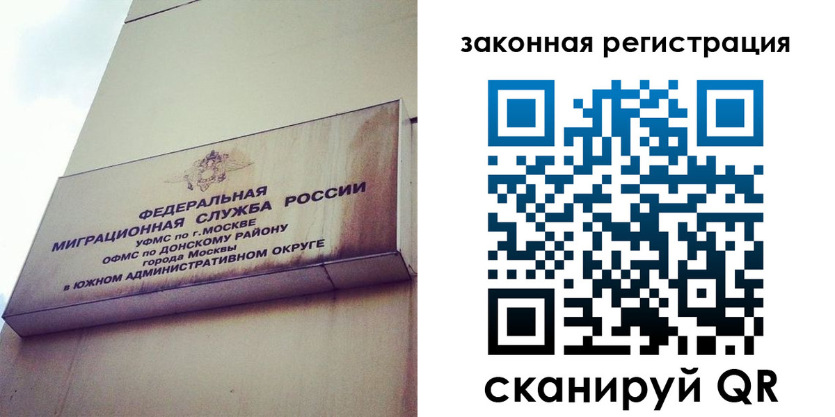 прописка законно в Вязьме