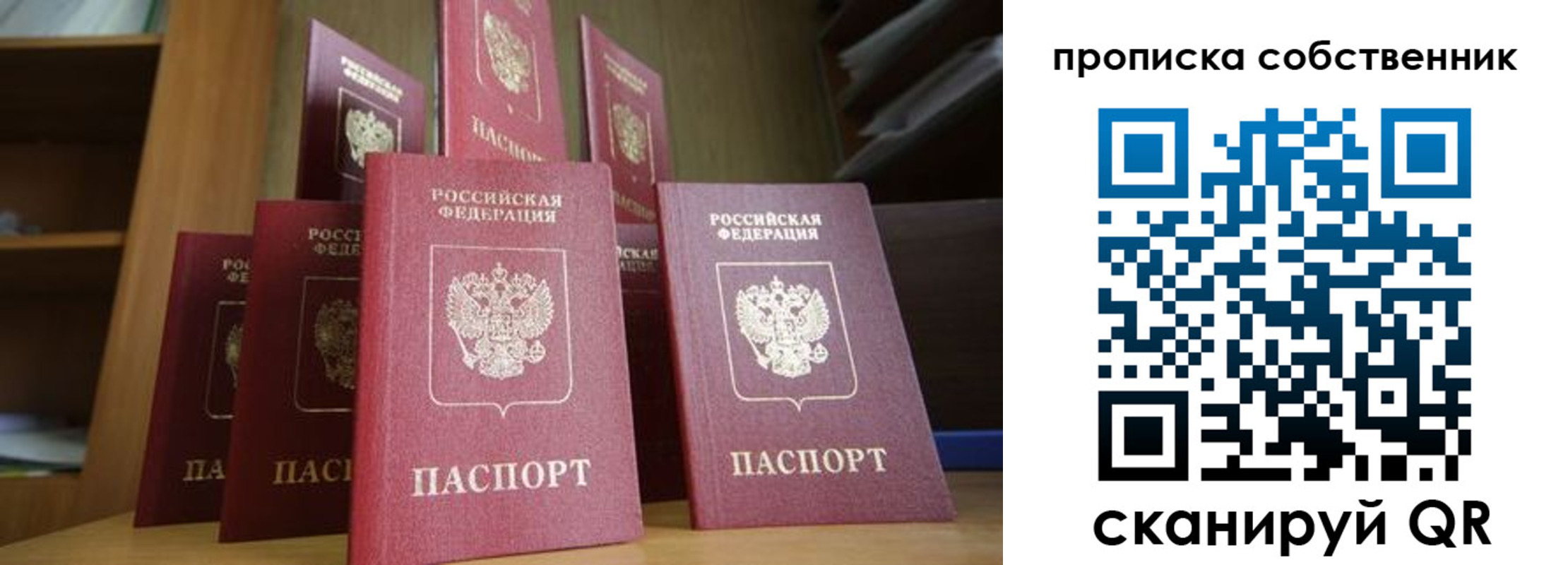 временная регистрация законно в Вязьме