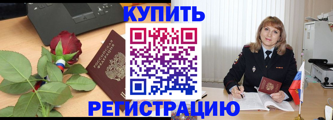 временная прописка в Вязьме