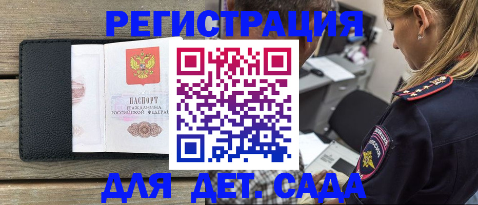 прописка паспорт в Вязьме