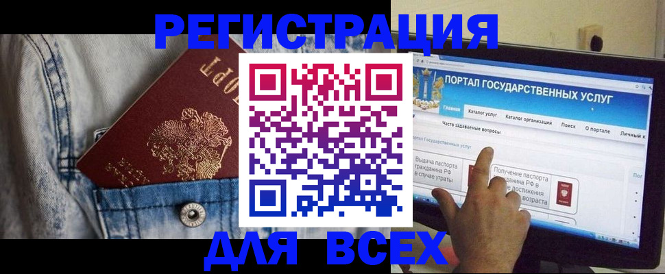 временная регистрация для всех в Вязьме