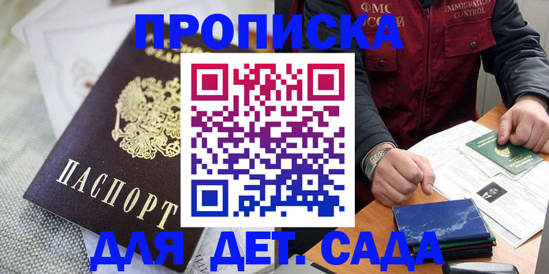 прописка для работы в Вязьме