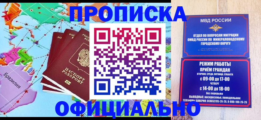 временная регистрация надежно в Вязьме