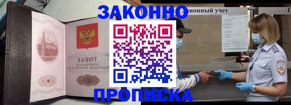 прописка гарантия в Вязьме
